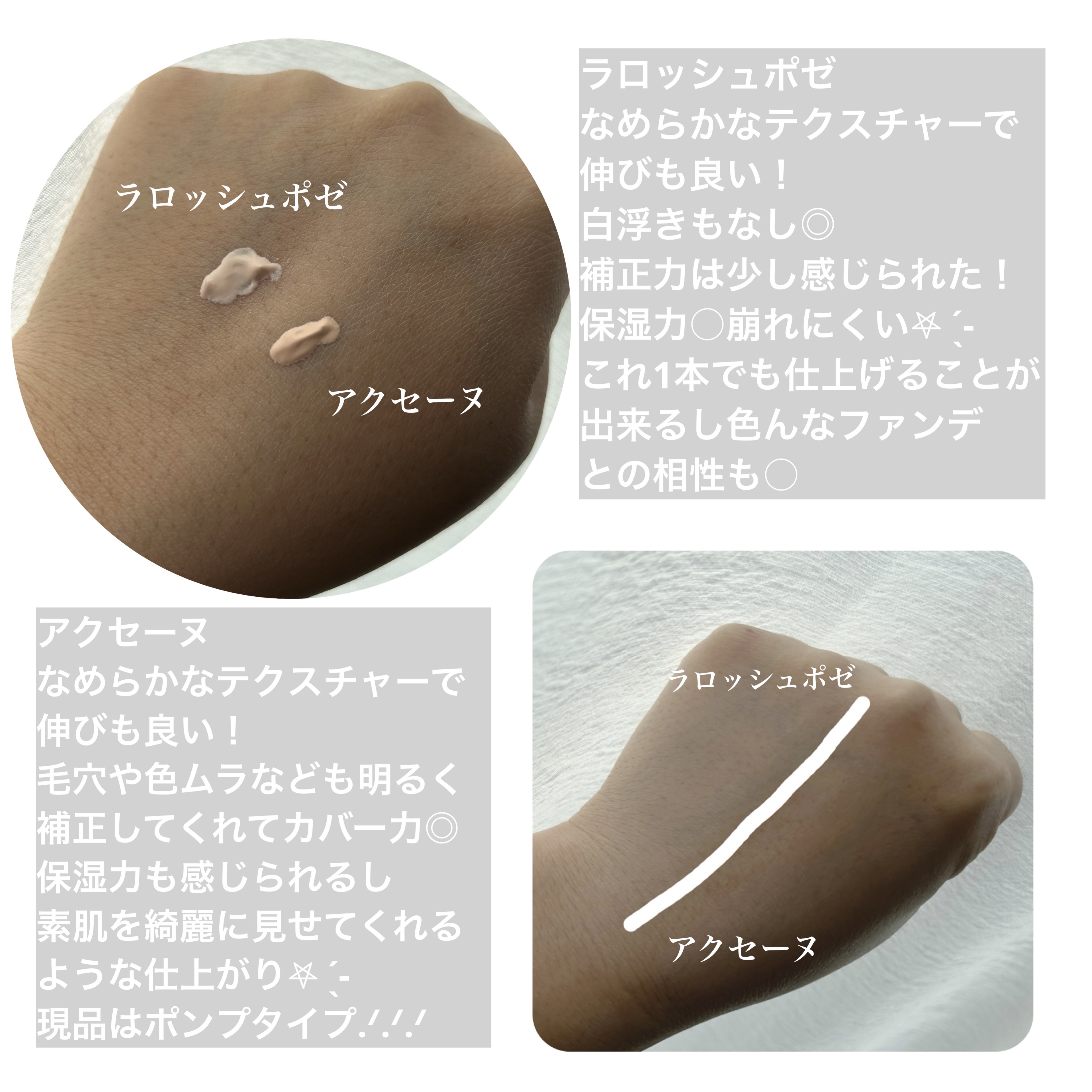 UVイデア XL プロテクショントーンアップ ローズ/ラ ロッシュ ポゼ/日焼け止めクリームを使ったクチコミ（3枚目）