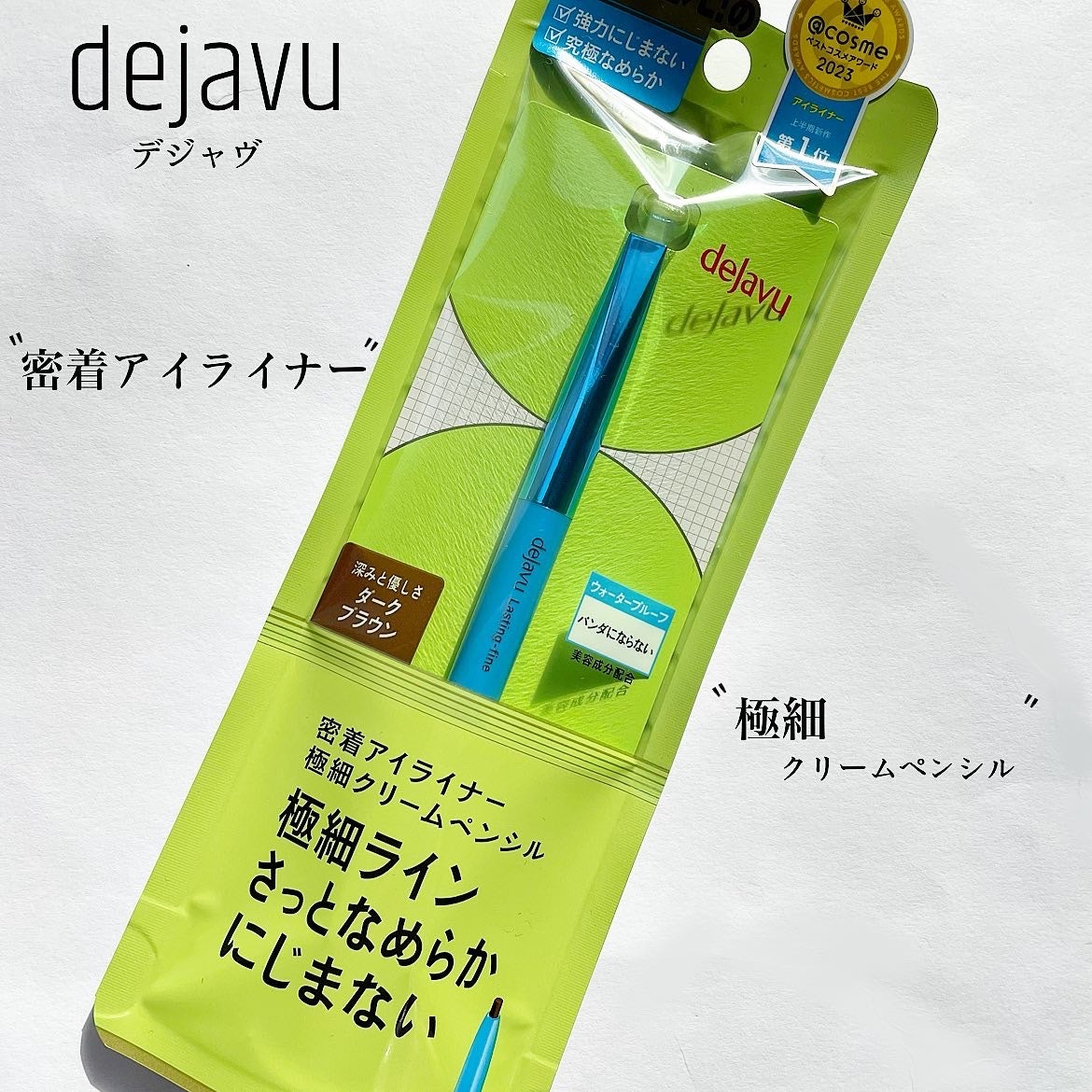 「密着アイライナー」極細クリームペンシル/デジャヴュ/ペンシルアイライナーを使ったクチコミ(1枚目)