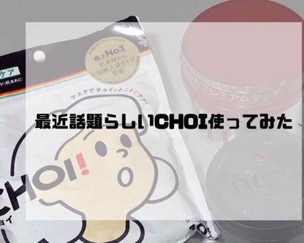 CHOIè¬çšãã¹ã¯ ãããã±ã¢ å»è¬éšå€å/èçŸç²Ÿ/ã·ãŒããã¹ã¯ã»ããã¯ã䜿ã£ãã¯ãã³ãïŒ1æç®ïŒ