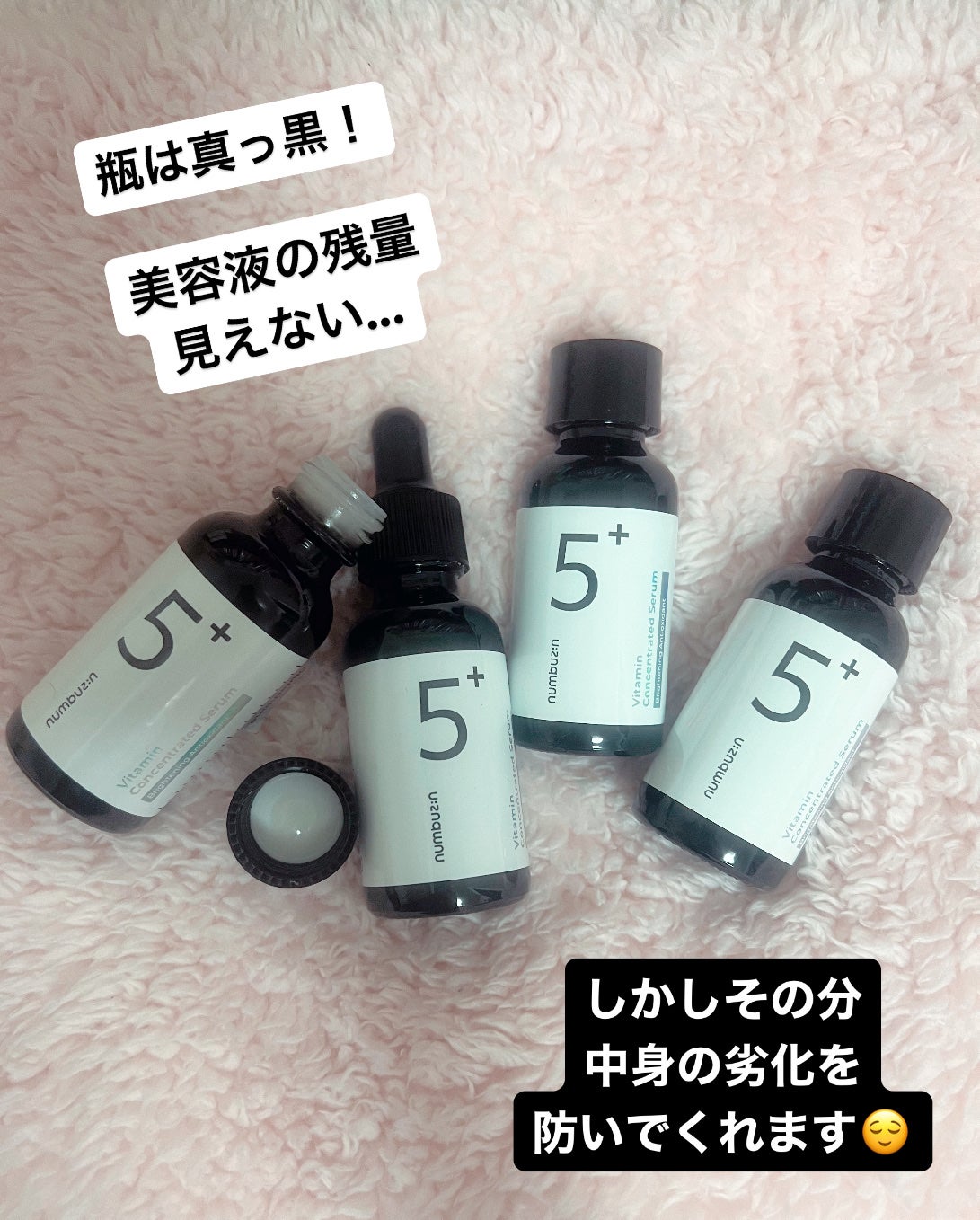 5番 白玉グルタチオンC美容液/numbuzin/美容液を使ったクチコミ(4枚目)