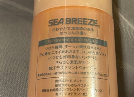 シーブリーズ シーブリーズ デオ&ウォーター C せっけん/シーブリーズ/デオドラント・制汗剤を使ったクチコミ(2枚目)