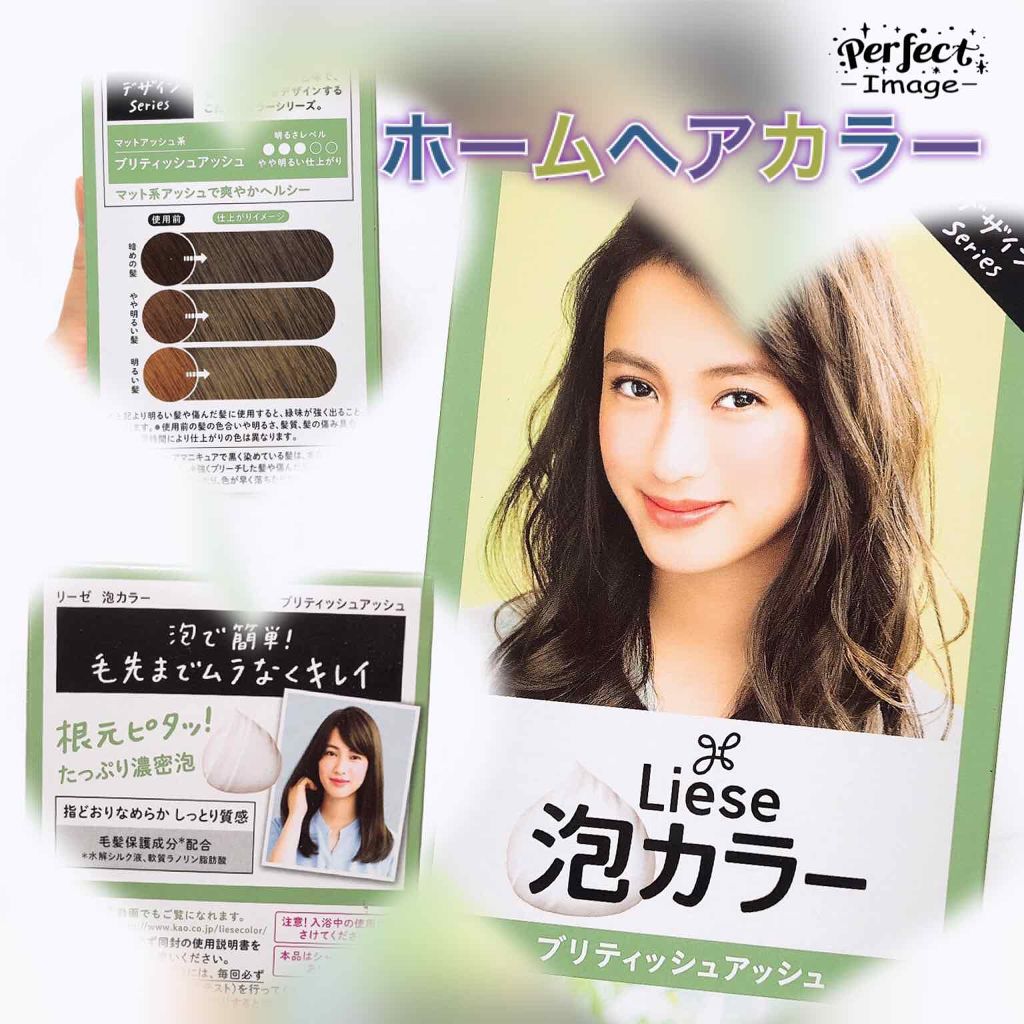 泡カラー/リーゼ/ヘアカラーを使ったクチコミ(1枚目)