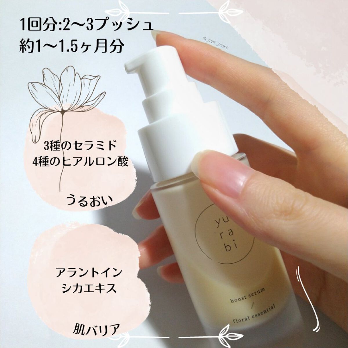ゆらび ブーストセラム/yurabi/美容液を使ったクチコミ（3枚目）