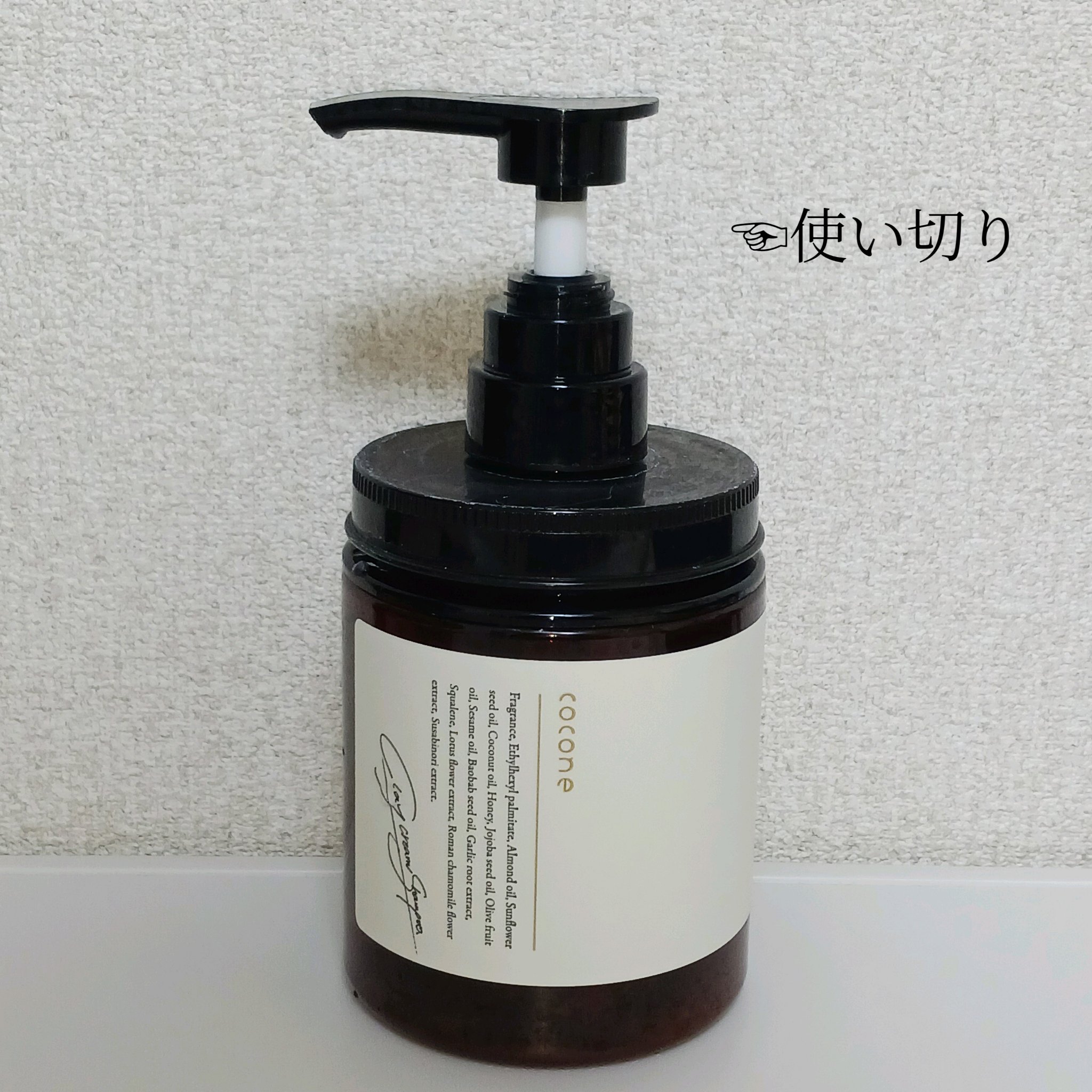 クレイクリームシャンプー（モイスト）/cocone/市販シャンプーを使ったクチコミ（1枚目）