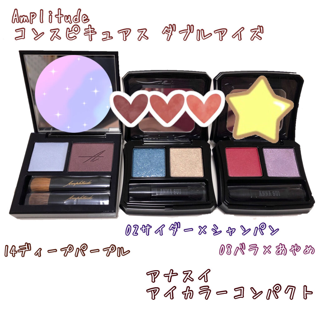 コンスピキュアス ダブルアイズ/Amplitude/アイシャドウパレットを使ったクチコミ（1枚目）