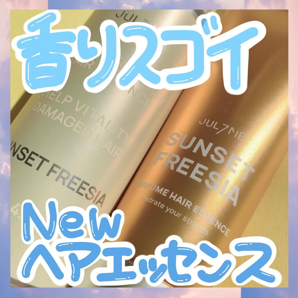 ゆっちゃん on LIPS 「香りが好きすぎる💭🤍︎︎︎︎︎︎☑︎パフュームヘアエッセンス︎..」(1枚目)
