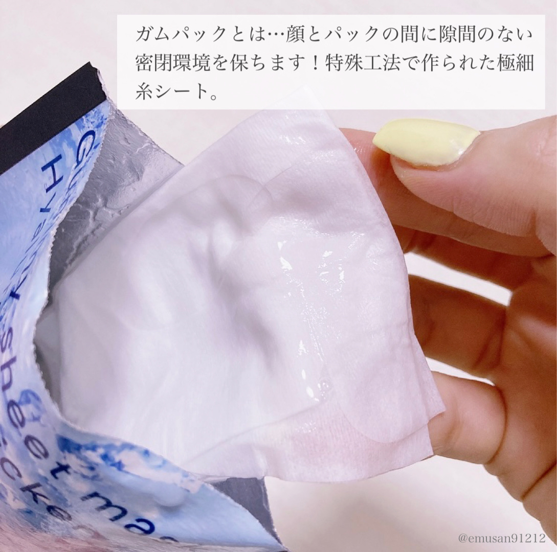 ガムシートマスクパック水分草※12ヒアルロン※13ステッカー/Abib /シートマスク・パックを使ったクチコミ（3枚目）
