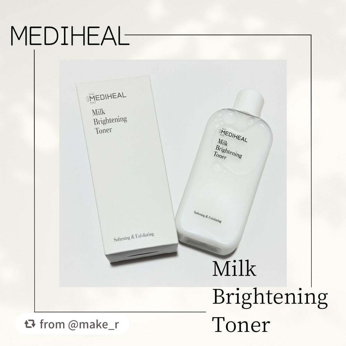 ミルクブライトニングトナー/MEDIHEAL/化粧水を使ったクチコミ(1枚目)