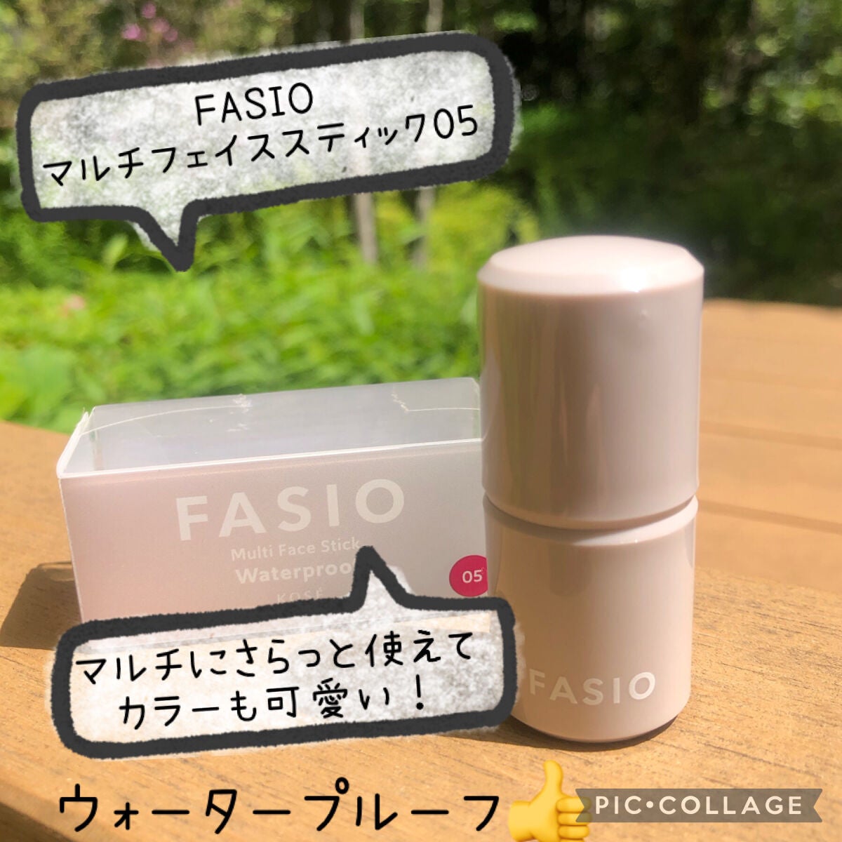 マルチフェイス スティック/FASIO/ジェル・クリームチークを使ったクチコミ(3枚目)