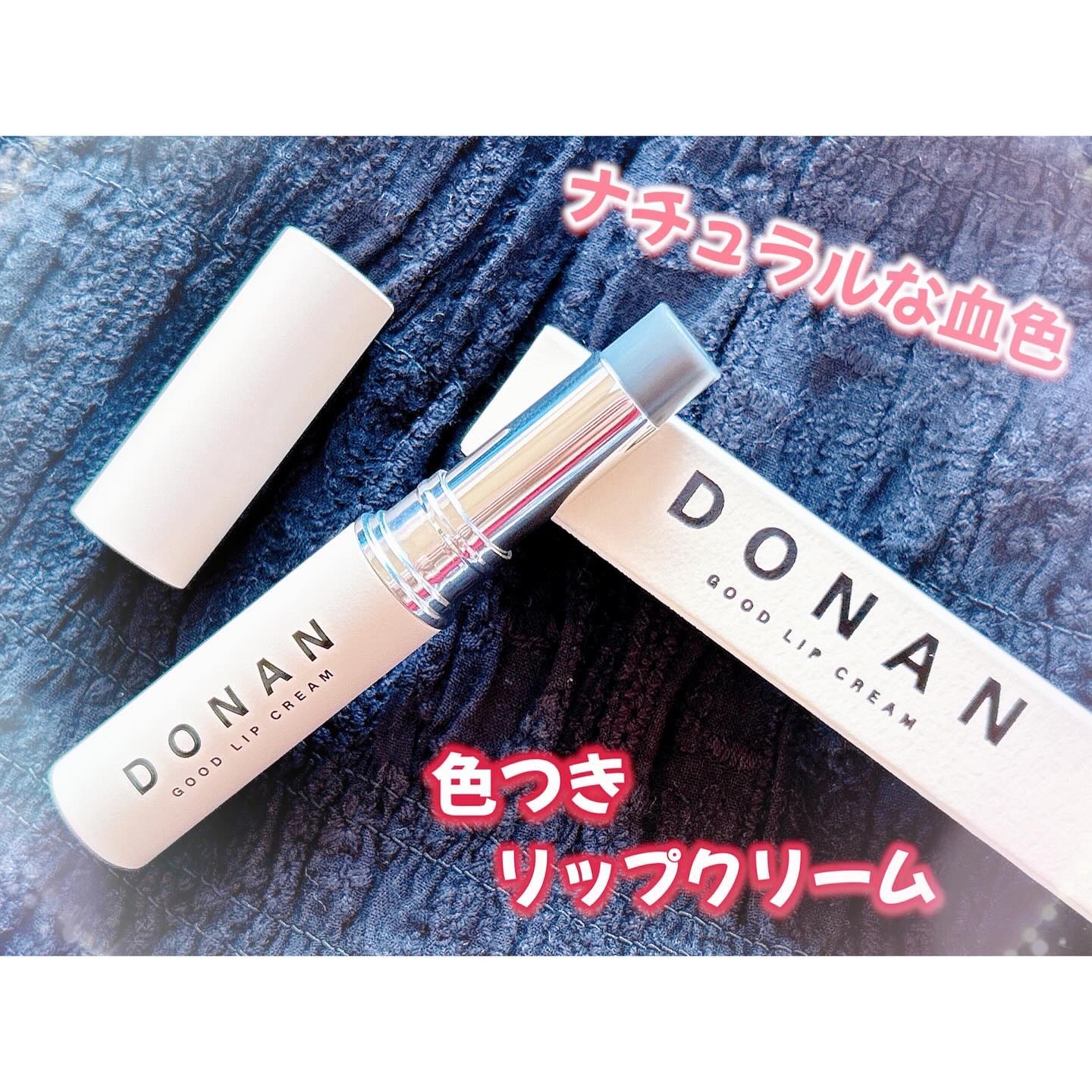 DONAN GOOD LIP CREAM/DONAN/リップクリームを使ったクチコミ（1枚目）
