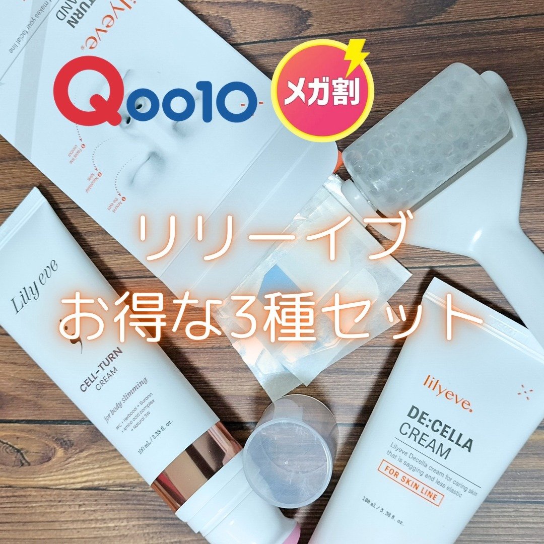 リフターンバンド/リリーイブ/その他化粧小物を使ったクチコミ（1枚目）