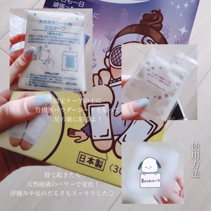 足リラシート ラベンダー/中村/レッグ・フットケアを使ったクチコミ(2枚目)