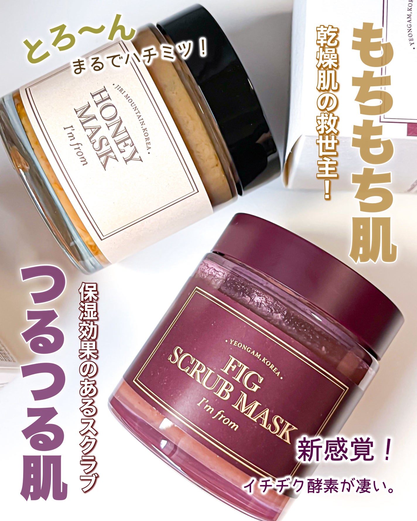 ハニーマスク/I'm from/洗い流すパック・マスクを使ったクチコミ(1枚目)