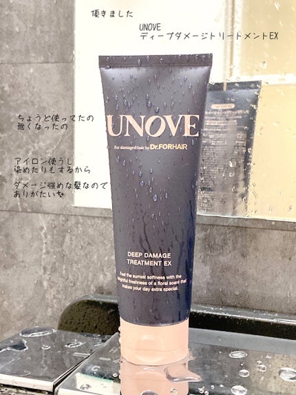 ディープダメージトリートメントEX/UNOVE/洗い流すヘアトリートメントを使ったクチコミ(1枚目)