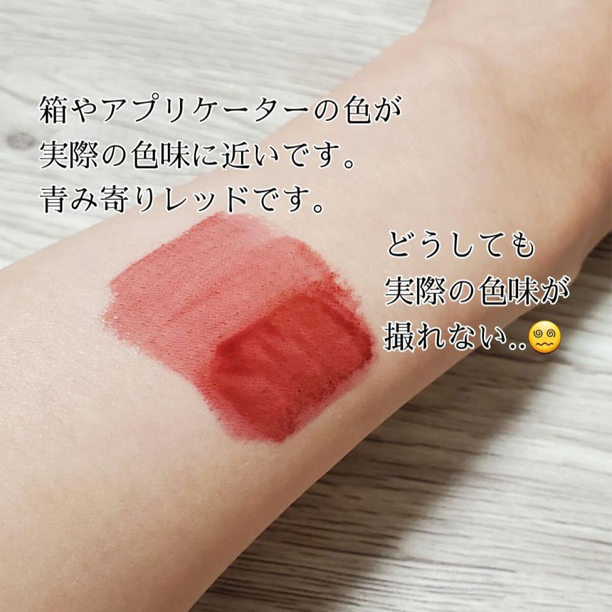 デューティント 【旧】08 春の夜/AMUSE/リップティントを使ったクチコミ（3枚目）