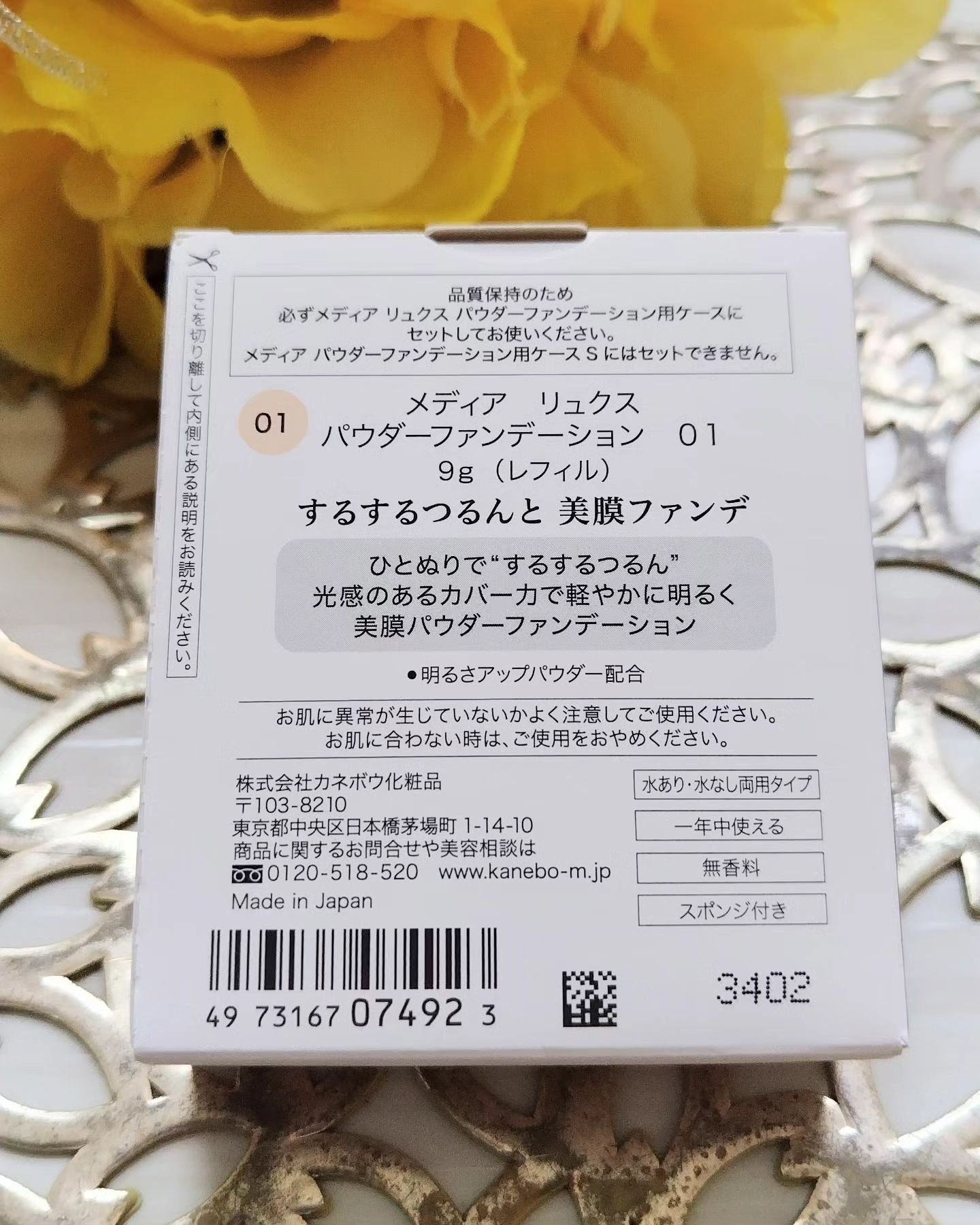 パウダーファンデーション/media luxe/パウダーファンデーションを使ったクチコミ（2枚目）