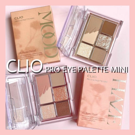 プロ アイパレット ミニ/CLIO/アイシャドウパレットを使ったクチコミ(3枚目)