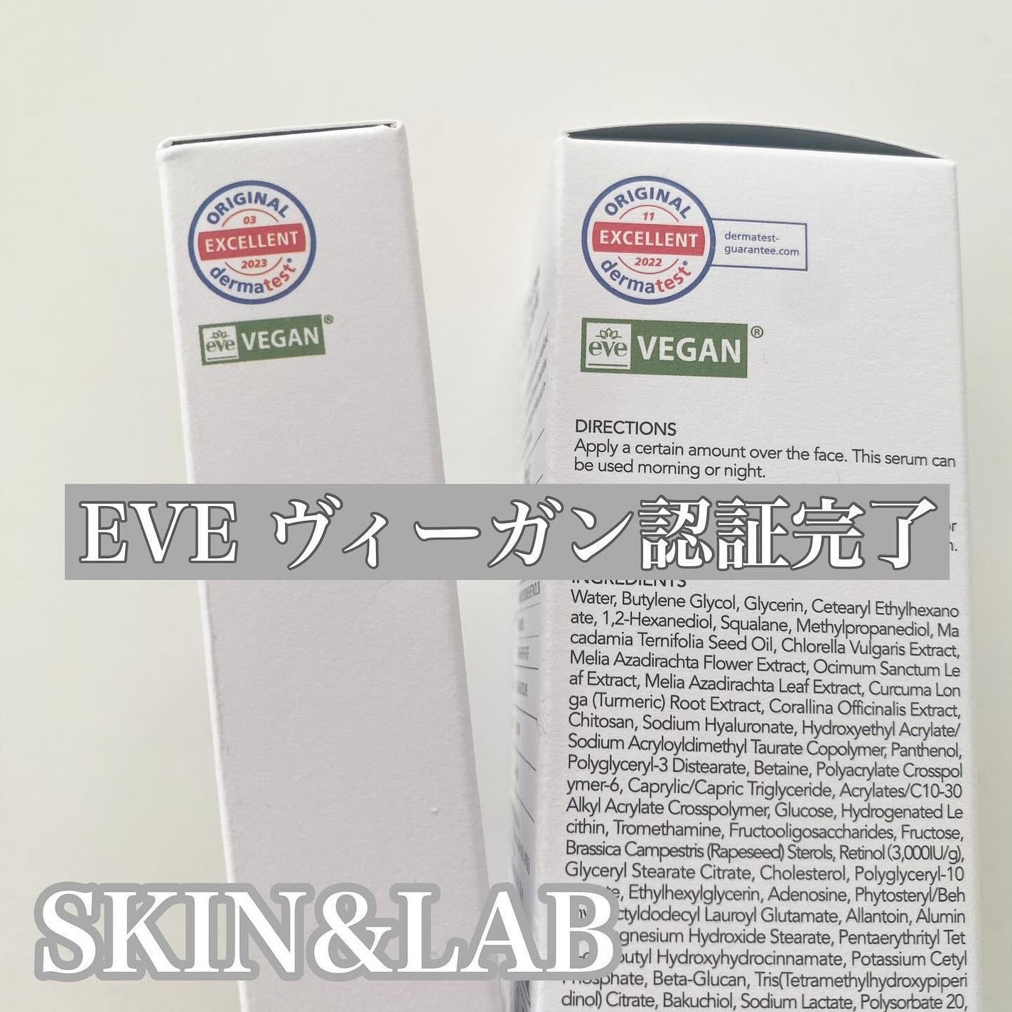 ヴィーガンリポソームレチノールセラム/SKIN&LAB/美容液を使ったクチコミ(6枚目)