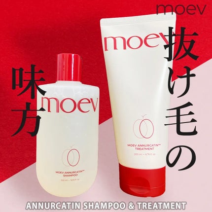 モエブ アヌカチン シャンプー/トリートメント/moev/市販シャンプーを使ったクチコミ(1枚目)