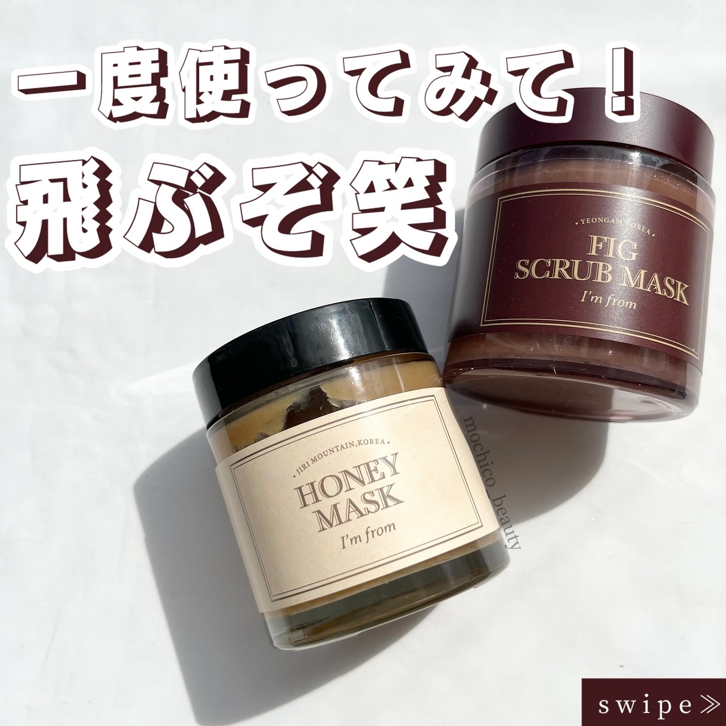 ハニーマスク/I'm from/洗い流すパック・マスクを使ったクチコミ（1枚目）