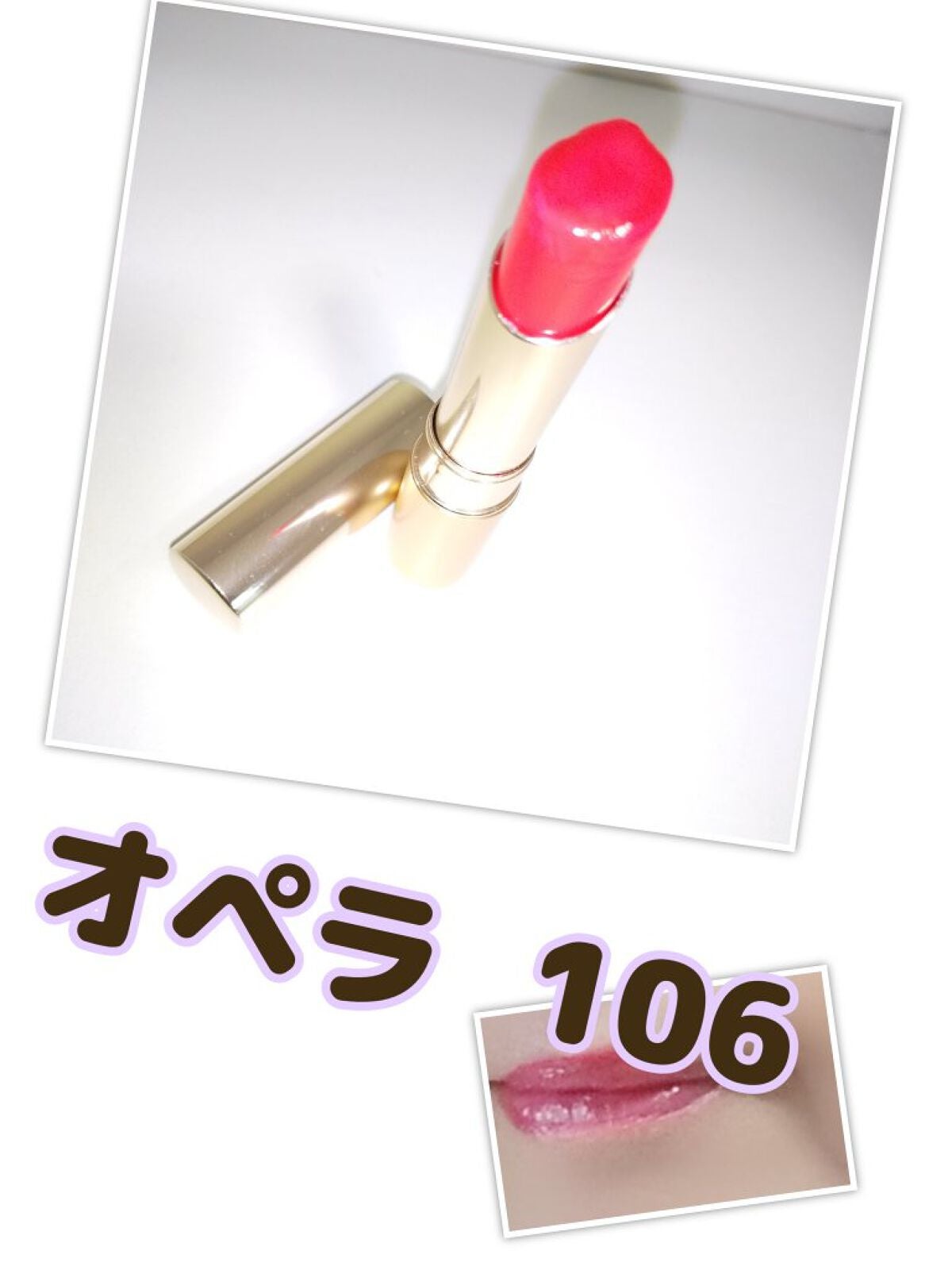 オペラ リップティント N/OPERA/リップティントを使ったクチコミ(1枚目)