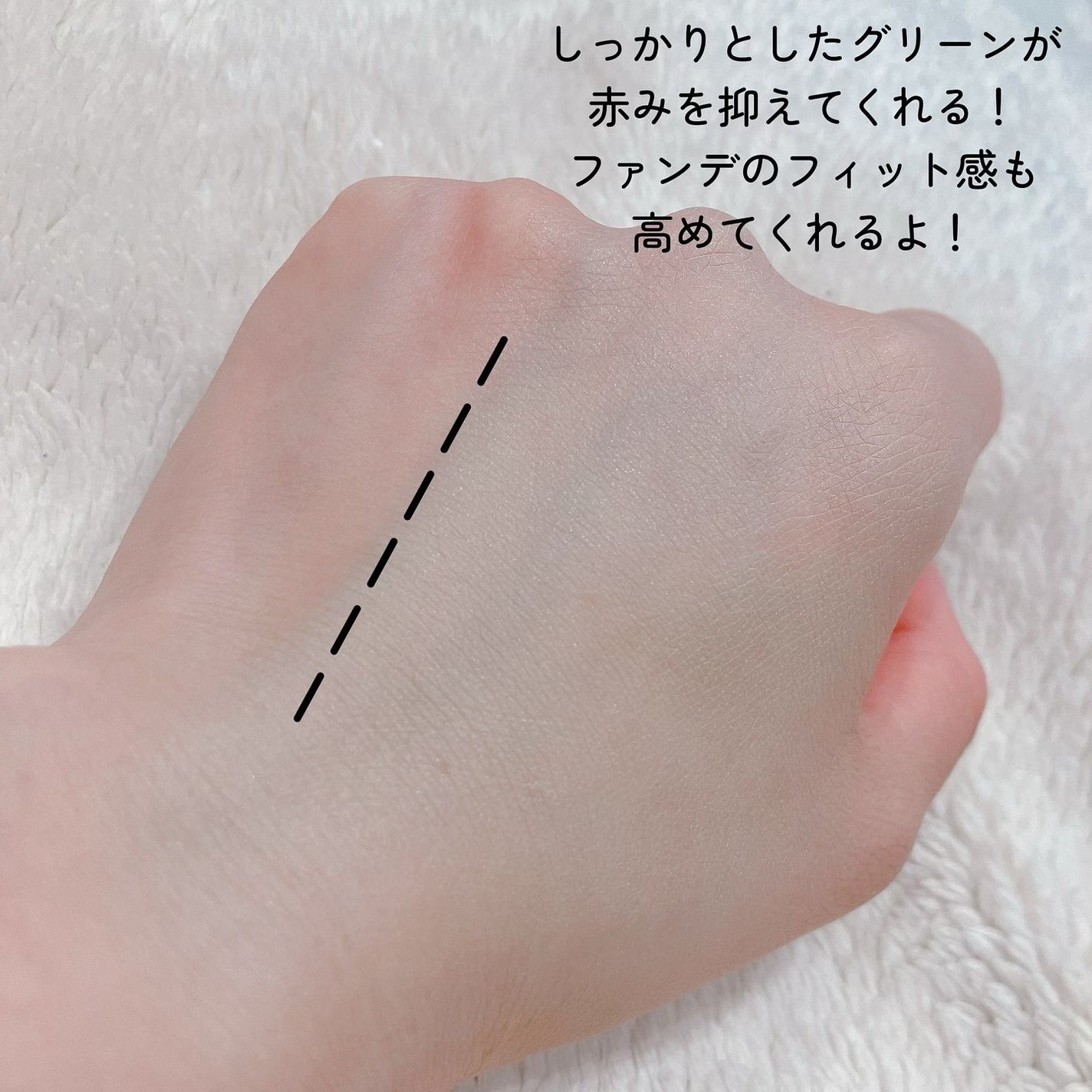 カラーコントロールベース ミントグリーン/COSCOS/化粧下地を使ったクチコミ(4枚目)