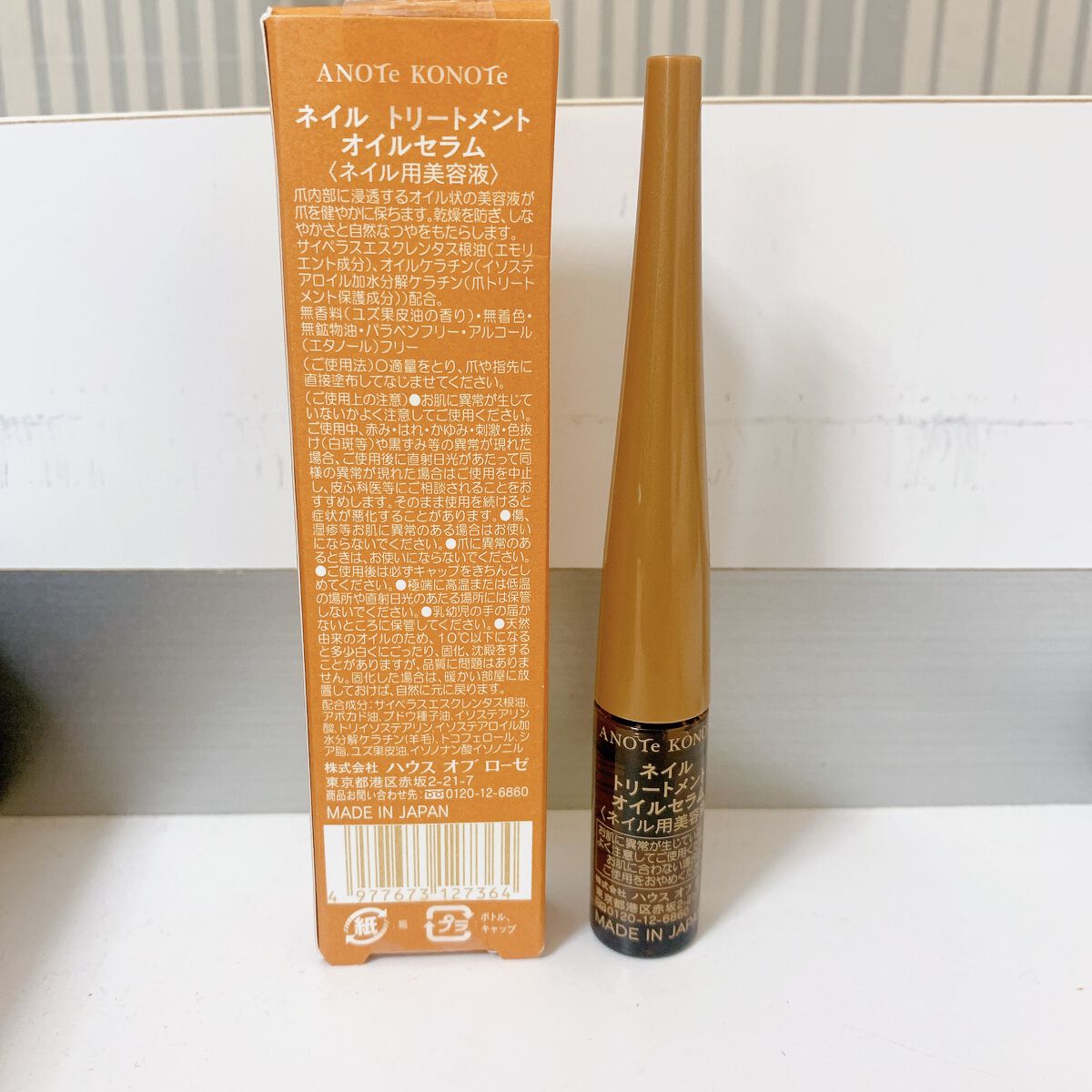 ネイル トリートメント オイルセラム/ハウス オブ ローゼ/ネイルオイル・トリートメントを使ったクチコミ（2枚目）