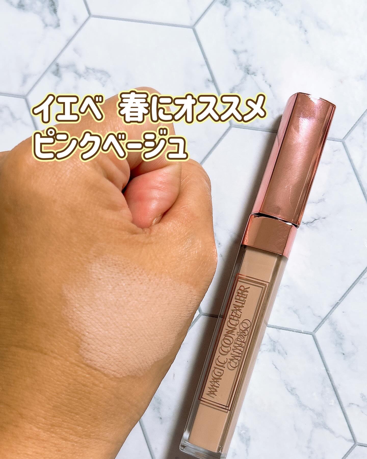 カリプソ マジックコンシーラー/カリプソ/コンシーラーを使ったクチコミ（3枚目）