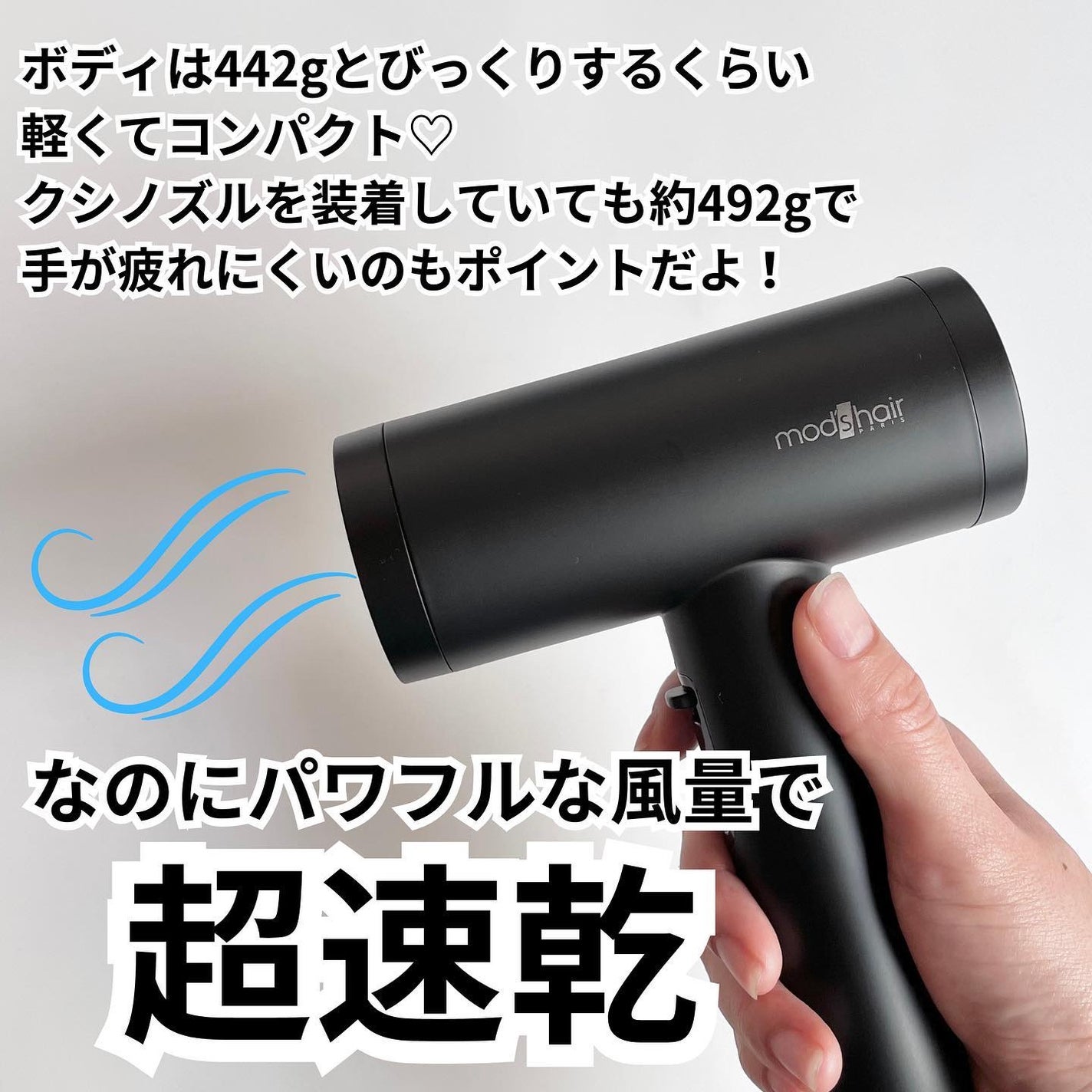 プリヴィレージュ ラ・ボーテ (MHD-1210)/mod's hair/ドライヤーを使ったクチコミ(3枚目)