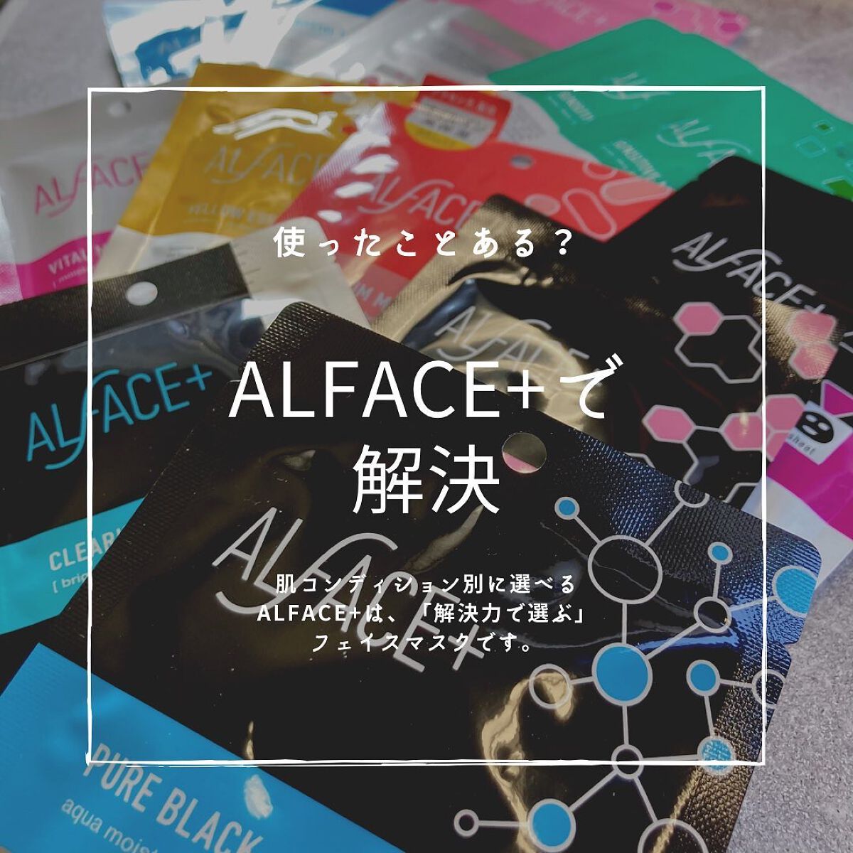 クリスタルモイスチャー アクアモイスチャー シートマスク/ALFACE+/シートマスク・パックを使ったクチコミ（1枚目）