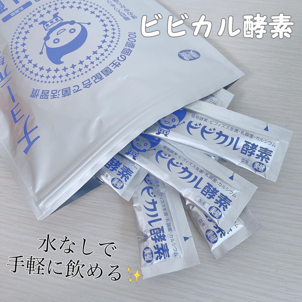 ビビカル酵素/ビトケン/健康サプリメントを使ったクチコミ(1枚目)