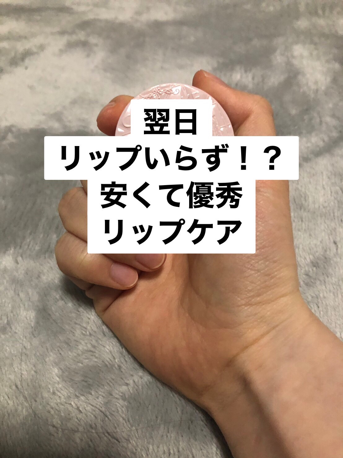 メロウデューリップマスク/キャンメイク/リップマスクを使ったクチコミ（1枚目）