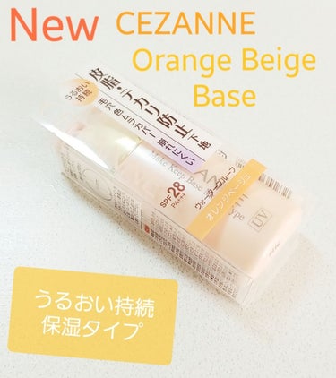 皮脂テカリ防止下地 保湿タイプ/CEZANNE/化粧下地を使ったクチコミ（1枚目）