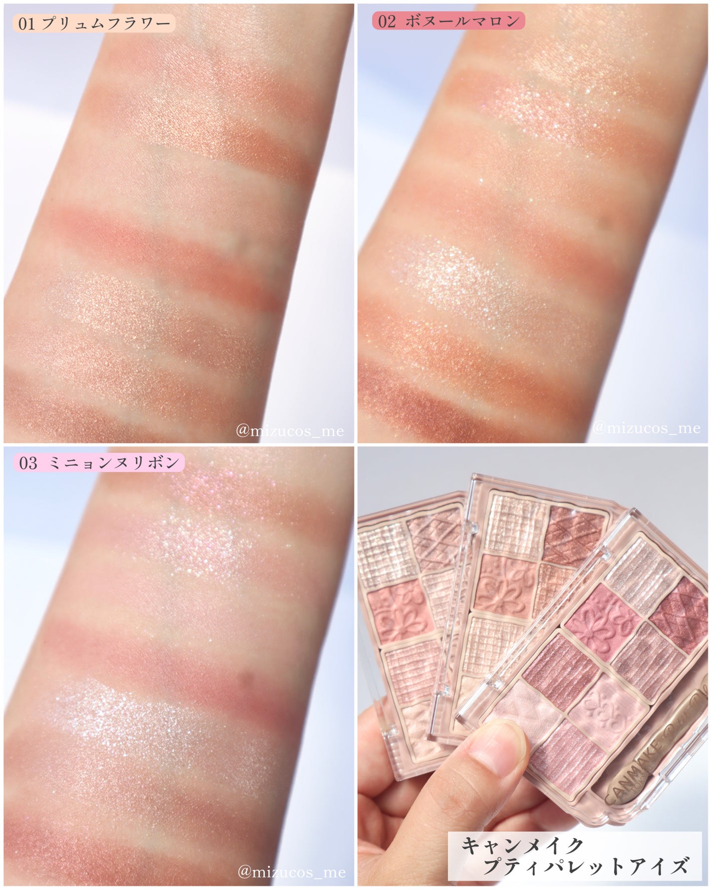 プティパレットアイズ/キャンメイク/パウダーアイシャドウを使ったクチコミ(5枚目)