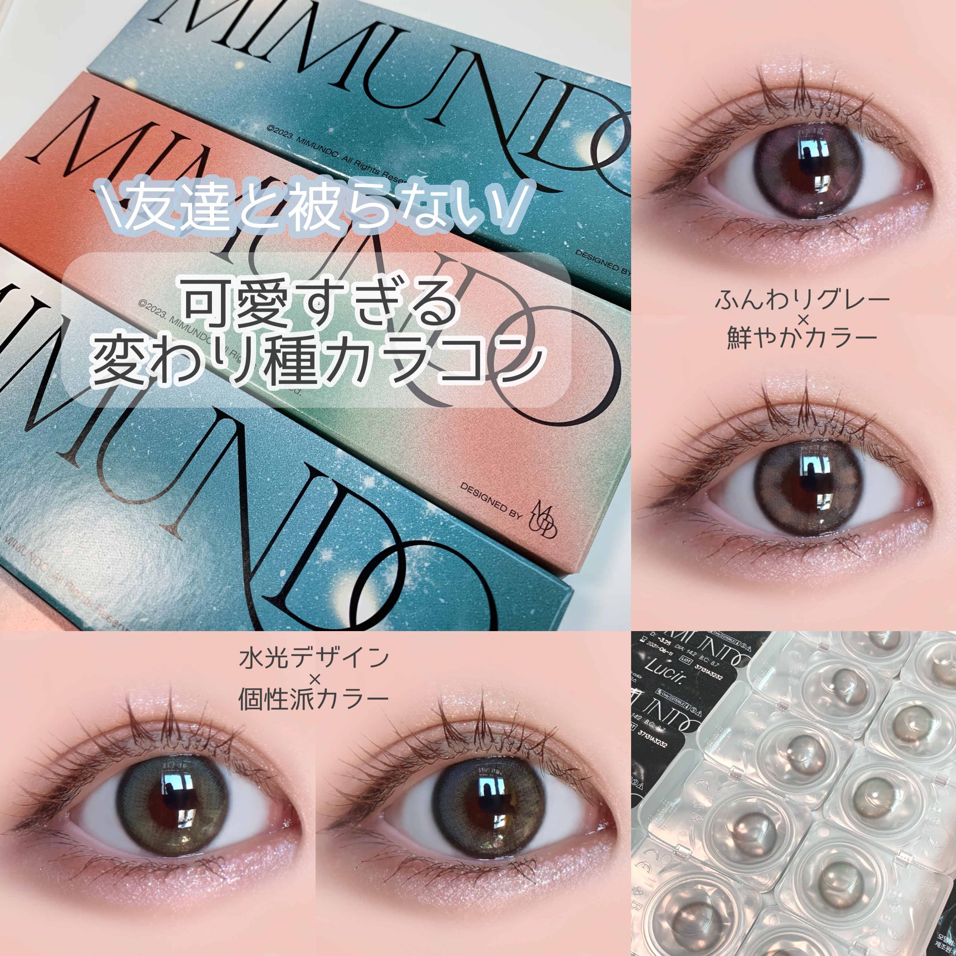 Susurro 1Day/mimundo/カラーコンタクトレンズを使ったクチコミ（1枚目）