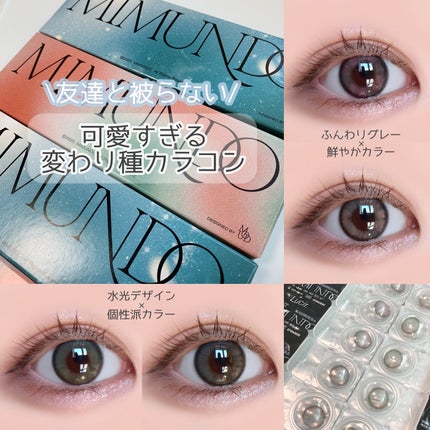 Lucir 1Day/mimundo/カラーコンタクトレンズを使ったクチコミ(1枚目)