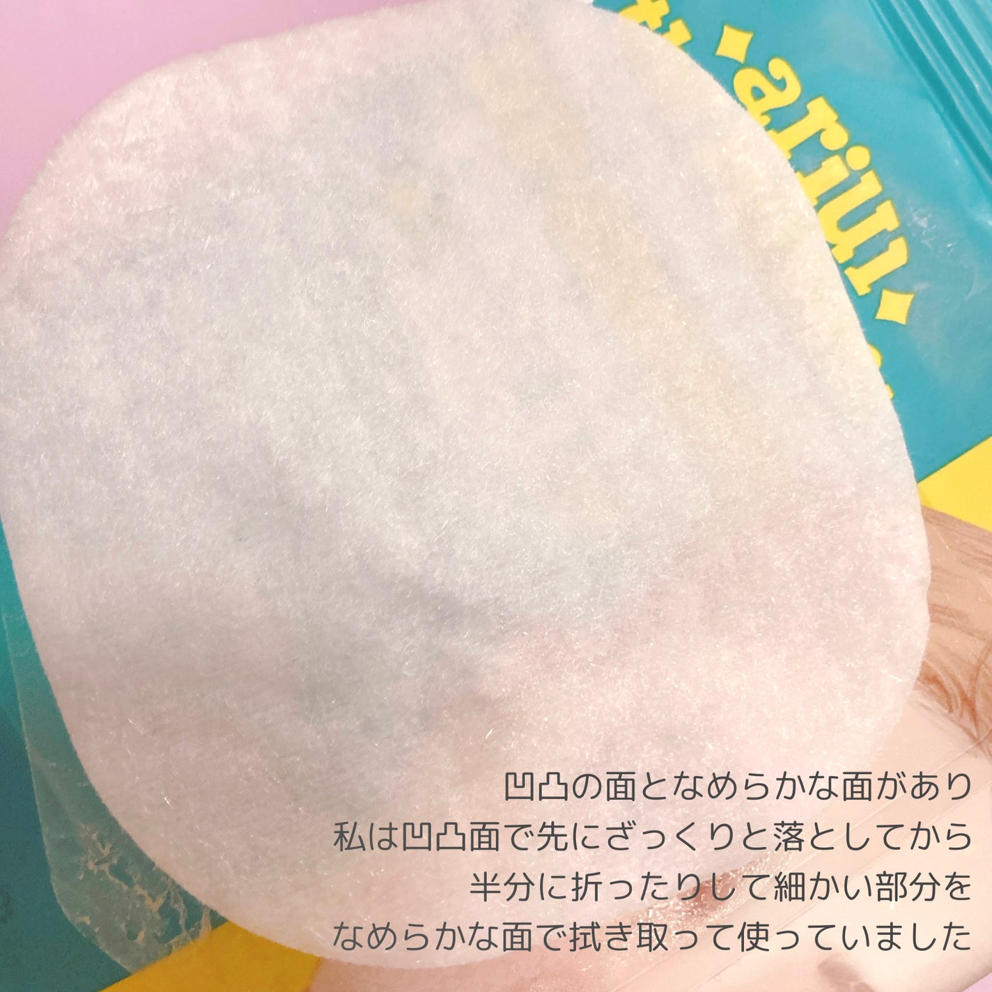 ザ パーフェクト リップ&アイ リムーバーパッド/Ariul/クレンジングシートを使ったクチコミ(3枚目)