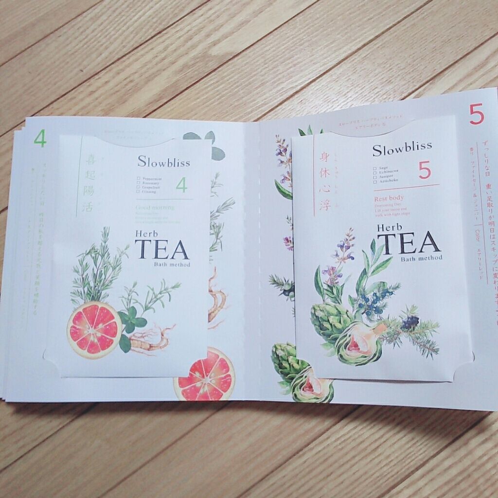 HerbTEAbathmed /Slowbliss/無機塩系入浴剤を使ったクチコミ（2枚目）