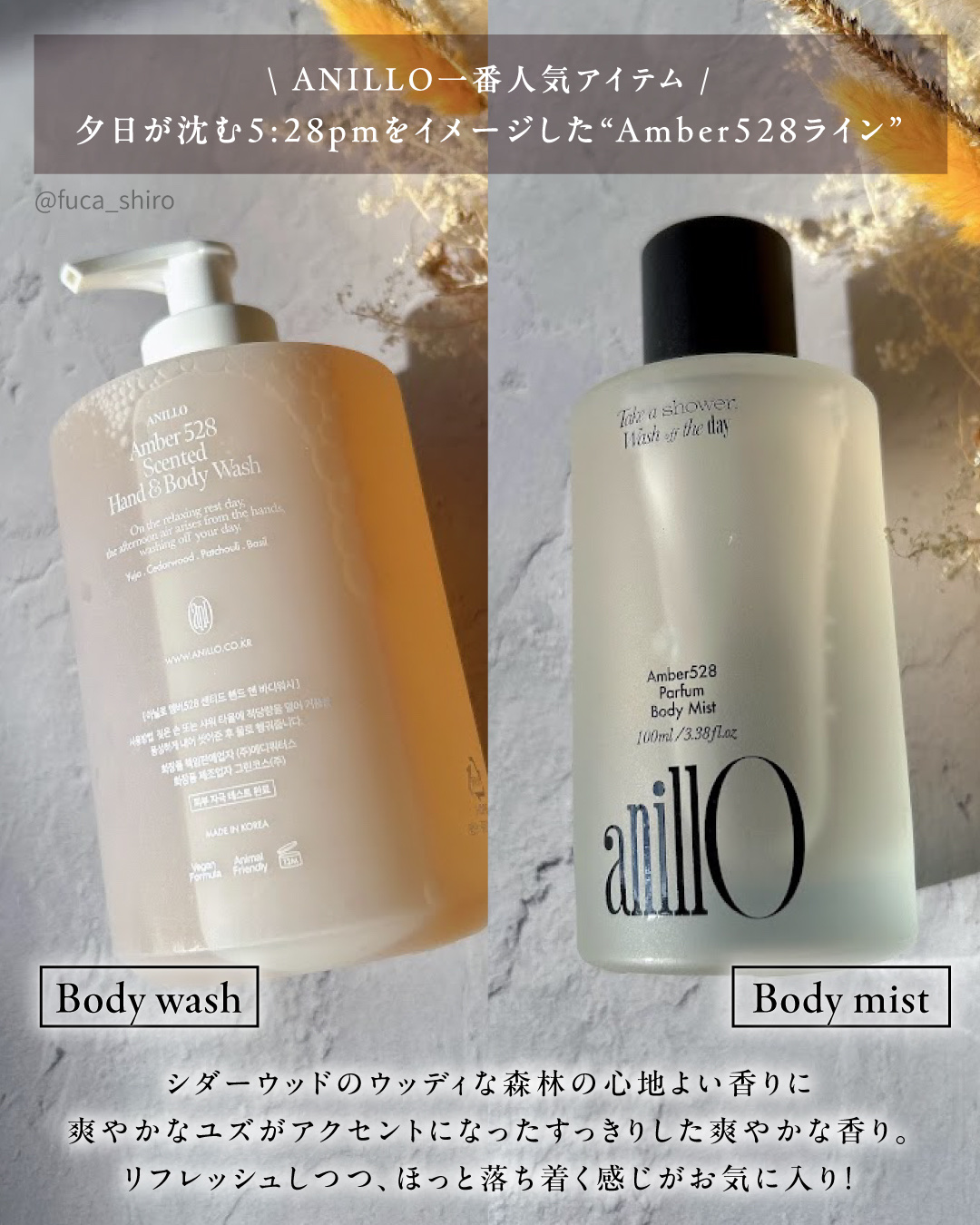 アンバー528 センティッドハンド＆ボディウォッシュ/ANILLO/ボディソープを使ったクチコミ（2枚目）