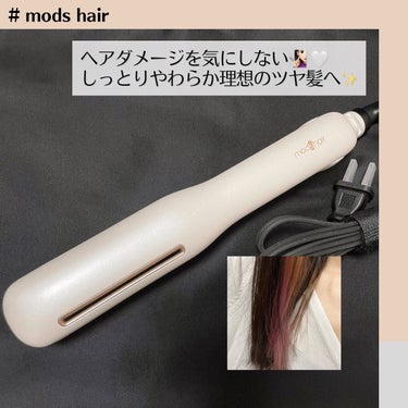 プリヴィレージュ シルクミラーストレート MHS-2410/mod's hair/ストレートアイロンを使ったクチコミ（1枚目）