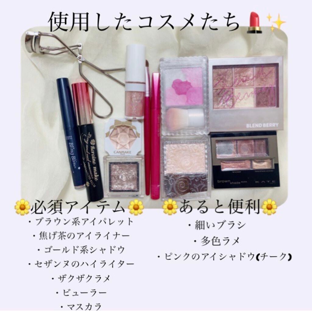 あやん on LIPS 「歳上女性ウケアイメイクこんばんは🌙*゚突然ですが、私は1名以外..」(2枚目)