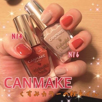 カラフルネイルズ/キャンメイク/マニキュアを使ったクチコミ(1枚目)