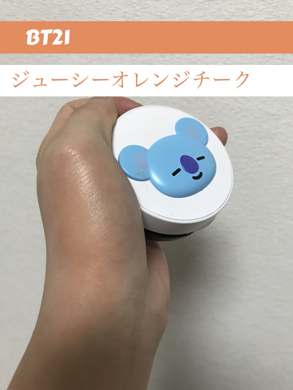 VT X BT21 チーククッション/VT/ジェル・クリームチークを使ったクチコミ（1枚目）