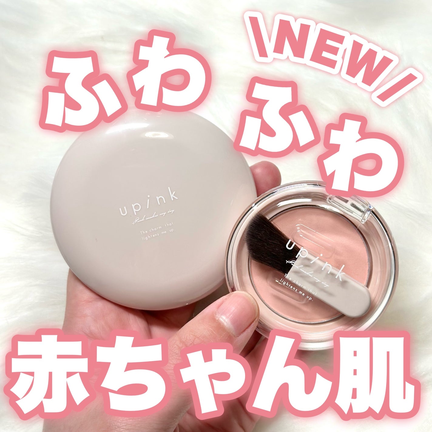 エアリースムースパウダー/upink/プレストパウダーを使ったクチコミ(1枚目)