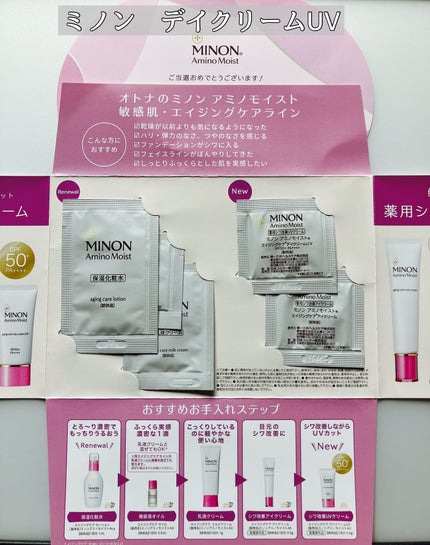 ミノン アミノモイスト エイジングケア デイクリームUV/ミノン/日焼け止めクリームを使ったクチコミ(1枚目)