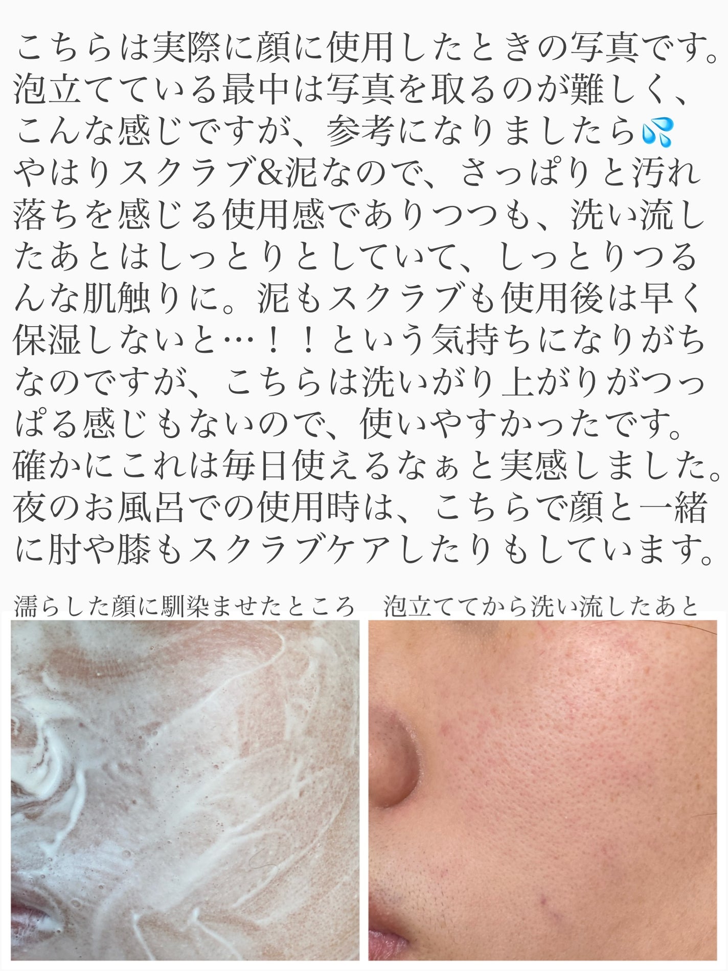 クレイマイルドスクラブウォッシュ/DROAS/スクラブ・ゴマージュを使ったクチコミ(3枚目)