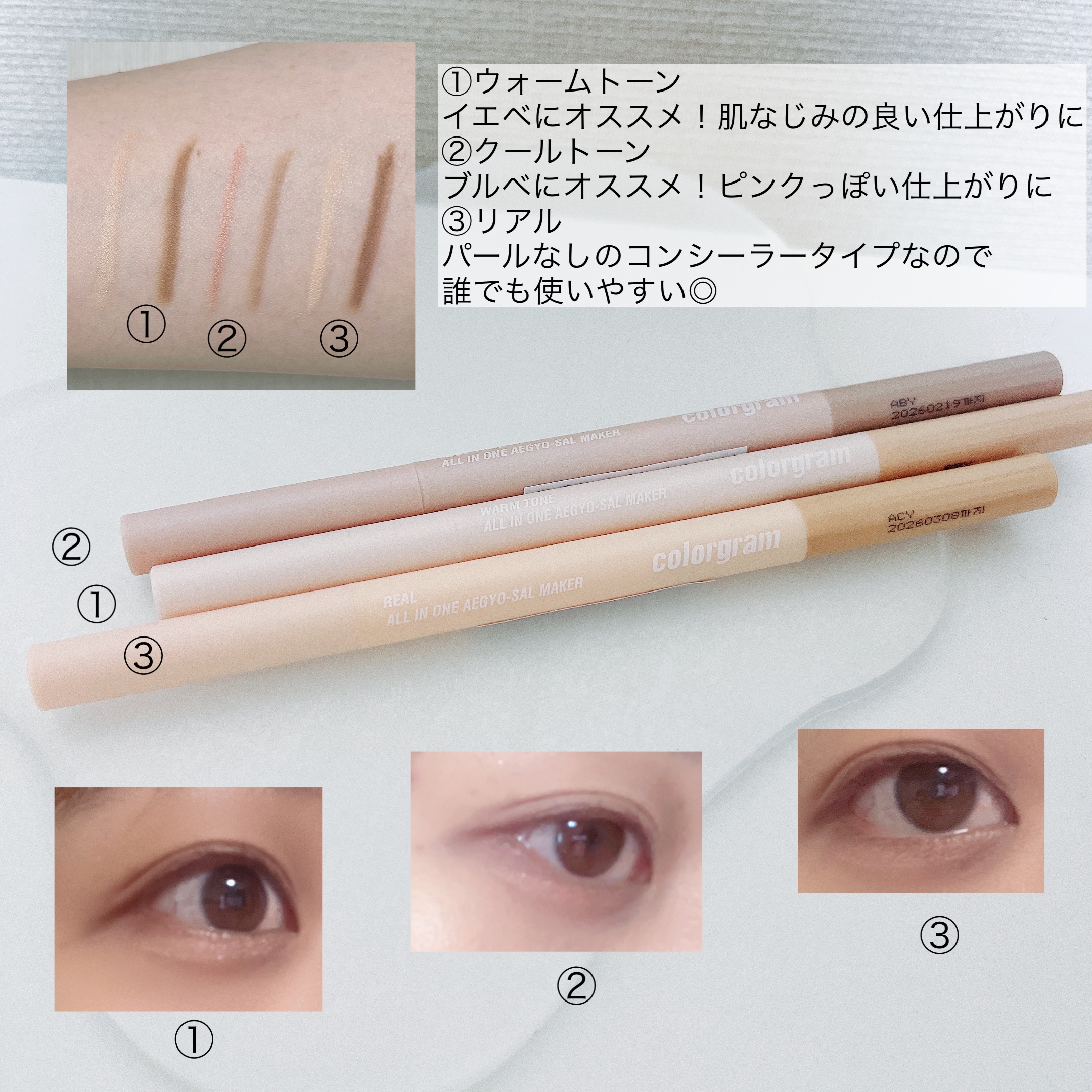 カラーグラム オールインワン涙袋メーカー/Colorgram/ペンシルアイライナーを使ったクチコミ（2枚目）