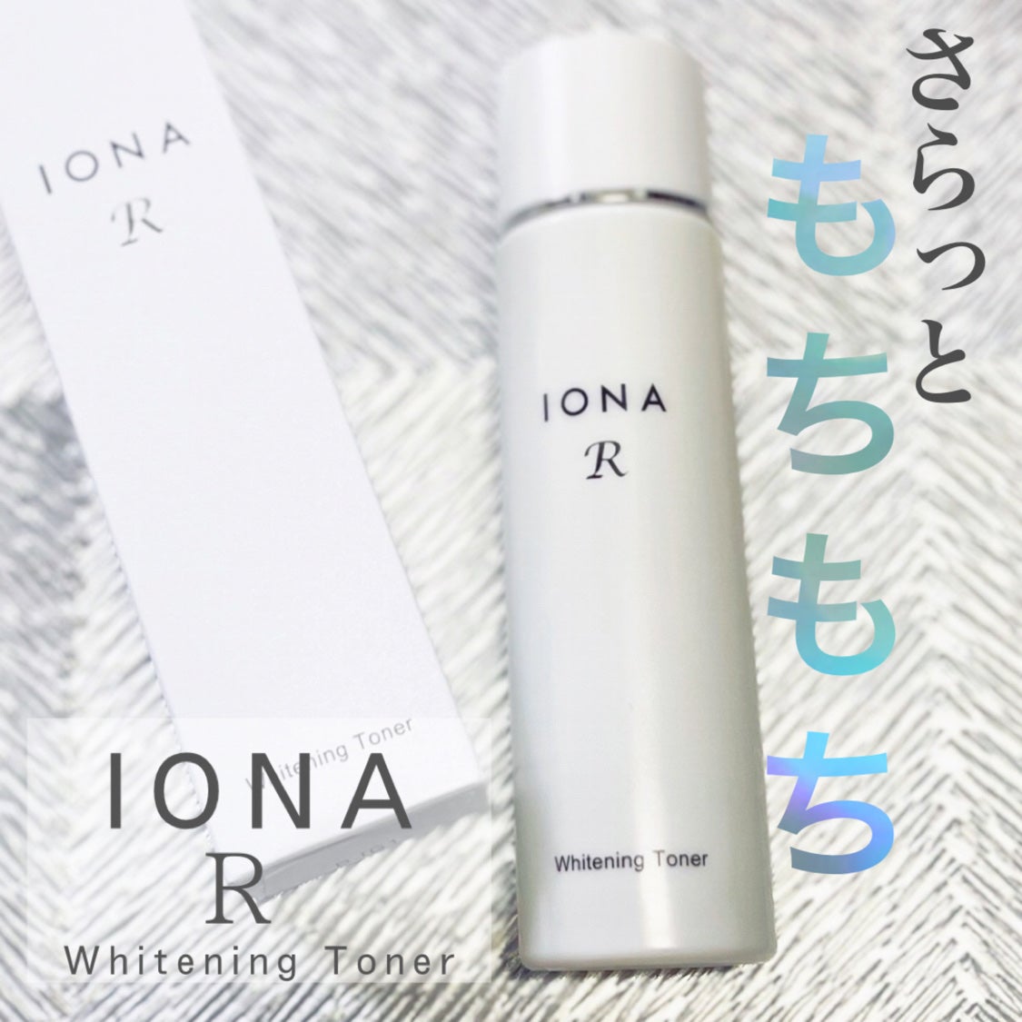 ホワイトニング トナー/イオナR (イオナアール)/化粧水を使ったクチコミ(1枚目)