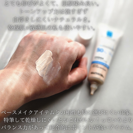 UVイデア XL プロテクショントーンアップ ローズ/ラ ロッシュ ポゼ/日焼け止めクリームを使ったクチコミ(4枚目)