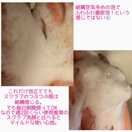 キールズ DS クリアリーホワイト エクスフォリエーティング クレンザー/Kiehl's/洗顔フォームを使ったクチコミ(3枚目)